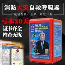 Hotel home fire escape mask fire mask gas mask smoke mask self-rescue respirator