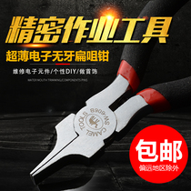 Ultra-thin electronic flat nose pliers 5 inch 125MM mini flat pliers flat mouth toothless flat nose pliers
