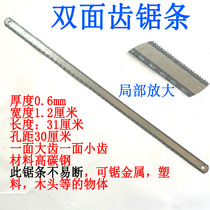 Saw bow manual saw hand saw hacksaw frame multifunctional saw steel household metal cutting small hand universal carpentry