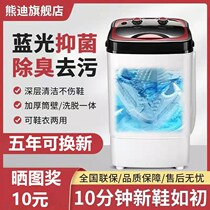 Shoe washing machine washout integrated factory direct shoe washing machine Home Mini shoe washing artifact semi-automatic shoe brushing