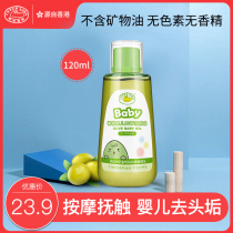 Crocodile baby baby Four Seasons emollient oil body facial full body massage skin care newborn baby head scum olive oil