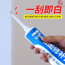 Material quick-drying scratches inner wall wall crack repair glue Wall hole filling white paint wall paste nail-free hole