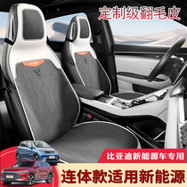 BYD Dolphin pro Song plusdmi special car seat cushion Han ev yuan seat cushion destroyer 05 Qin seat cushion
