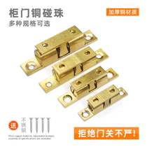 Copper Touch Bead Snap Door Buttoned Door Bumper Door Locker suction wardrobe Wardrobe Catch cabinet door lock Stealth door Touch Spring Bumper closure touch