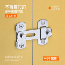 Punch-free stainless steel buckle latch door bolt old door lock buckle paste door buckle toilet