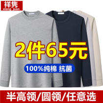 Pure Cotton Autumn Clothes Mens Single Blouse Blouse Full Cotton Half High Collar Middle-aged Warm Underwear Winter Thin Undercotton Sweatshirt