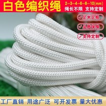 Clothesline braided rope nylon rope Wear Binding Rope Outdoor Tent Rope Fine Rope Flagpole Rope Packing Rope