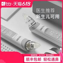 babyfutur baby nasal suction baby baby newborn nose plug cleaning nose artifact childrens special home