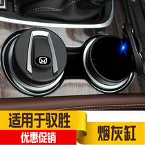Jiangling Yusheng S330 car ashtray Xinyusheng S350 interior modification car ashtray filling interior supplies