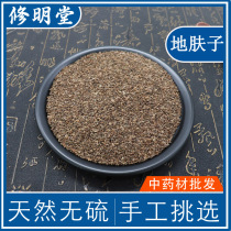Chinese herbal medicine land skin 50 grams ground sunflower wheat broom son thousand head child DFZ shop