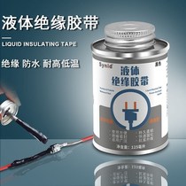 Liquid tape insulation waterproof instead of thermal tube electrical tape electrical circuit board components temperature-resistant flame-retardant glue