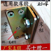  Thickened bed hinge bed closing hinge bed plug accessories Furniture corner code invisible bed hardware hinge bed hanging new connector