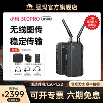 Moma Mamma Xiaoma 300pro Wireless Image Transmission 5G wifi Real-time hdmi Camera SLR Camera Mobile Phone