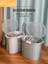 Cat food storage barrel moisture-proof large capacity snacks storage box grain pet food storage barrel dog food sealing barrel storage tank
