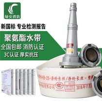 Fire hose 65 GB water pipe water bag connector 2 5 inch 2 inch 3 fire hydrant 8 type 20 meters 25 meters fire equipment