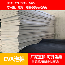 White 45 degree EVA foam sheet packaging material lining custom odorless sponge anti-collision damage foam