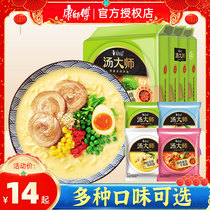 Master Kong Soup Master instant noodles Japanese Tonkotsu Tomato Beef Brisket Multi-taste mix cup noodles Instant noodles bagged whole box