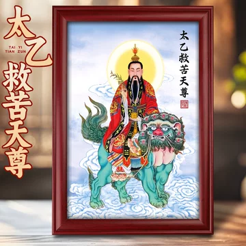 石像 太乙救苦天尊神像 禅意置物 文房茶道 鎮宅 玄関 造景 装飾品 工芸品 太乙救苦天尊神像-太乙救苦天尊神像促销价格、太乙救苦天尊神像品牌- 淘宝