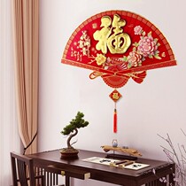 Fan-shaped blessing wall stickers Decorative pendant Home large door stickers New Year Living room kitchen Spring Festival stickers Wall stickers