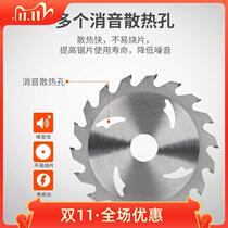 Woodworking saw blade 4 inch 5 inch cutting machine saw blade Jintian portable saw angle grinder disc saw large tooth 18 teeth 24 teeth