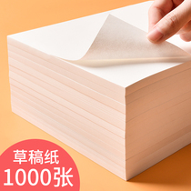 1000 drafts affordable cheap free mail Students use beige eye protection high school thickening graduate school special blank paper paper paper paper paper paper paper paper paper paper paper paper paper paper paper paper paper paper paper paper paper paper paper paper paper paper paper paper paper paper paper paper