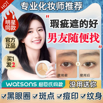 (Giant Concealer Dont Pick Skin Type) Dark Circles Acne Spots Spots Tattoos Disappear Tri-color Concealer