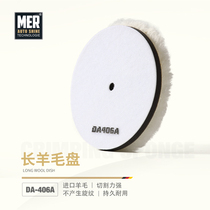 Mannino imported wool polishing disc DA machine special long wool tray self-adhesive car beauty 6 inch 5 inch