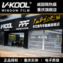 Weigo car film car film full car glass explosion-proof insulation film window solar film VK70 VK40 X15K35