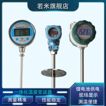 Integrated temperature transmitter field display 4-20MA485 communication local temperature display instrument explosion-proof battery
