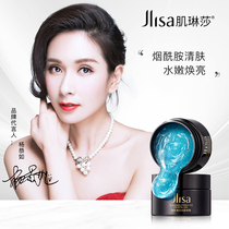 jlisa muscle Linsa skin cleansing ice crystal gel cream moisturizing to remove blackheads and acne men and women official flagship store women