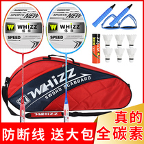 Anti-disconnection full carbon fiber badminton racket double-shot adult ultra-light single-badminton durable offensive set