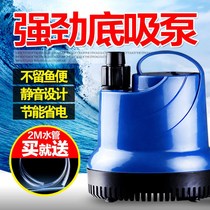 Fish tank Submersible Pump Bottom suction aquarium vertical pump filter ultra-quiet small change Pump Bottom suction pump