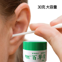 Human use of the middle ear and external auditory canal membrane perforation itching stuffy pain flowing water pus ear ear rotten ear ointment
