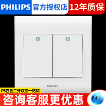 Philips double-open double-control switch wall two-position two-position two-position double-connection household switch panel two-open double-control