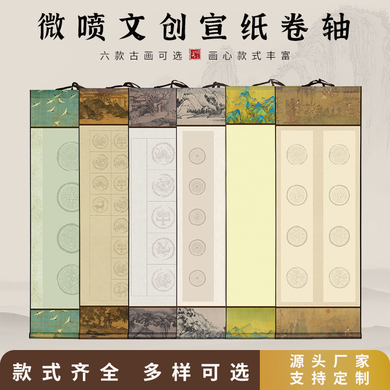 挂轴8 四尺对开挂轴宣纸-四尺对开挂轴宣纸促销价格、四尺对开挂轴宣纸品牌- 淘宝