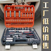 Car socket set Ratchet wrench Auto repair hardware repair toolbox Machine repair set head combination set of tools