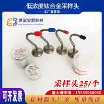 Low concentration particulate matter titanium alloy sampling head Laoyingzhong Ruiminghua smoke and dust probe Elbow net bracket filter membrane