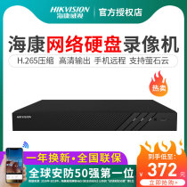 Hikvision 4 8-way hard disk video recorder mobile phone remote commercial NVR network digital high-definition monitoring host