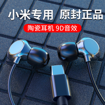 Headphone wired for millet typeec interface tpc original 11 Red Rice k40 dedicated note10pro game enhanced version of mix4 in-ear ultra general treble