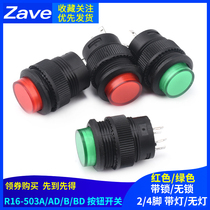 R16-503A AD B BD without lamp self-locking self-Duplex power key button switch