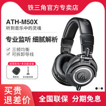 Iron triangle ATH-M50x professional headset portable HIFI wired bluetooth headset m50xbt2