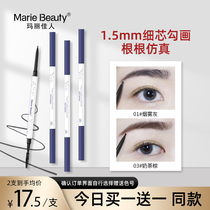 Marys fine eyebrow pencil is very fine waterproof and long-lasting not easy to decolorize.