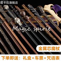 Harry Potter magic wand around the same genuine magic robe can be cast metal magic wand Universal Studios Wood