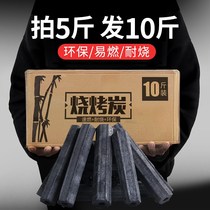 BBQ carbon charcoal strips household smoke-free indoor fire heating special fruit wood mechanism steel charcoal resistant charcoal block bamboo charcoal