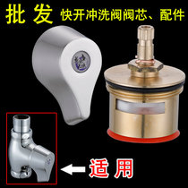 Flush valve accessories stool flush valve handle quick open flush valve spool handle flush toilet twist handle