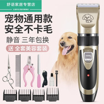 Pet electric clipper dog shaving machine Cat teddy dog hair electric haircut professional hair artifact automatic electric push