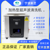 Ningbo Xinzhi SB-5200DT 4200DT 4200DT 120DT 120DT ultrasonic cleaner cleaner laboratory