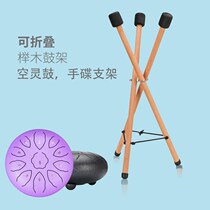 Drum frame empty drum color empty drum worry-free drum steel tongue hand disc drum lotus drum bracket