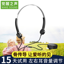True bone conduction headset bone sensing ear ossicular auditory bone auditory device for the elderly listening to music amplifier 801 901