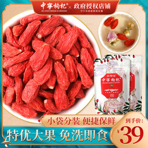 Zhongning Chinese wolfberry authentic Ningxia special grade red grou Qi tea jitsu Berry Berry 500g style small bag without sulfur